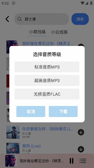青听音乐–音乐播放器下载 20260831141637_765454.jpg