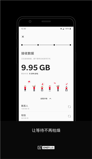 一加搬家–手机数据迁移助手 20260831141644_621277.jpg
