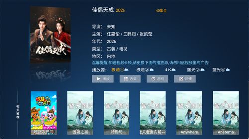 优云影视TV版–影视点播软件 20260831141713_974226.jpg