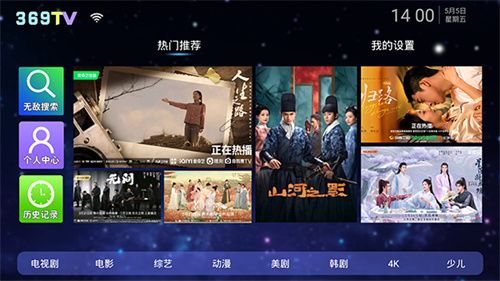 369TV电视版–免费影视直播 20260831141745_656716.jpg