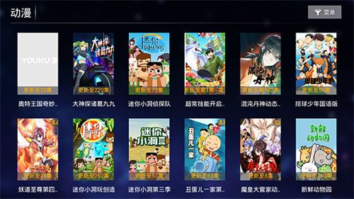 369TV电视版–免费影视直播 20260831141746_699266.jpg