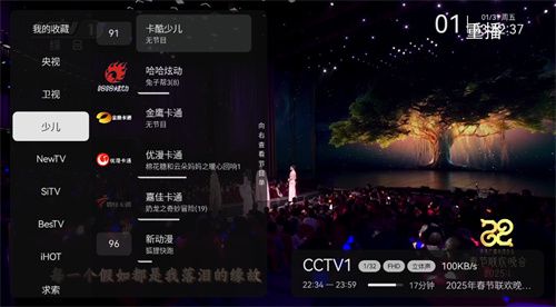 小飞电视–2026TV版 20260831141821_786288.jpg