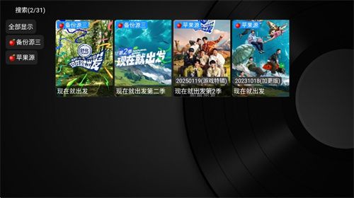 小苹果影视盒子tv版–影视播放 20260831141832_292559.jpg