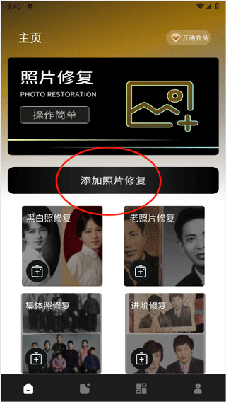 像素蛋糕修图软件手机版–人像精修 20260831141835_136768.png
