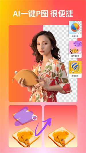 Canva可画app–在线设计工具 20260831141911_224544.jpg