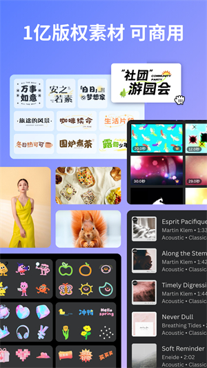 Canva可画app–在线设计工具 20260831141912_744072.jpg