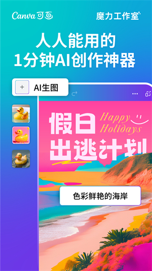 canva可画–在线设计平台 20260831141934_938282.jpg