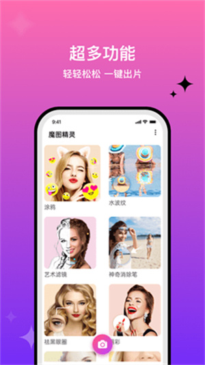 魔图–图片美化处理工具 20260831141947_206394.jpg