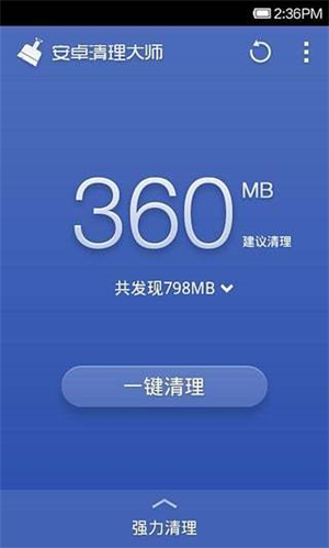 360优化大师–系统优化清理工具 20260831142027_402674.jpg