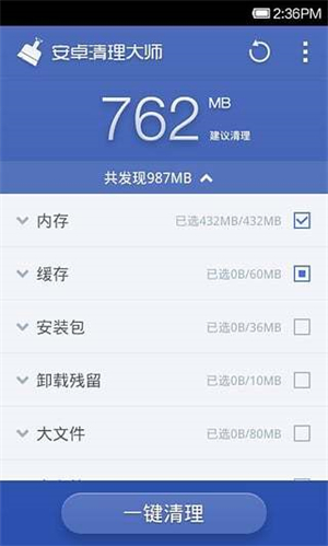 360优化大师–系统优化清理工具 20260831142027_904099.jpg