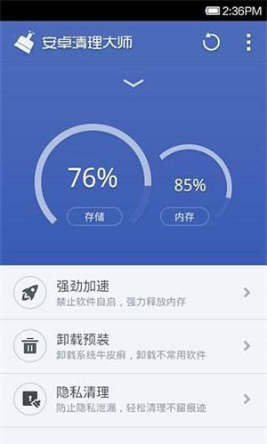 360优化大师–系统优化清理工具 20260831142028_462187.jpg