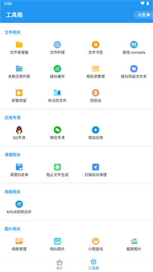 雪豹速清最新版app–垃圾清理 20260831142044_830983.jpg