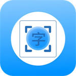 拍照识别文字转换器–图片转文字工具