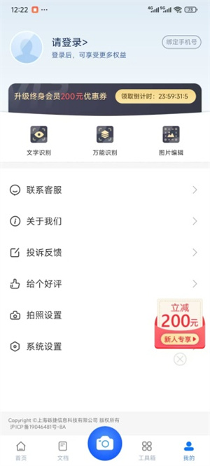 掌上识别王免费版–图片文字识别 20260831142151_263817.jpg