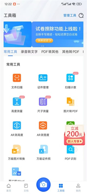 掌上识别王免费版–图片文字识别 20260831142153_212315.jpg
