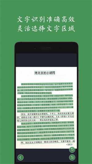 白描app-OCR文字识别 20260831142201_045640.jpg