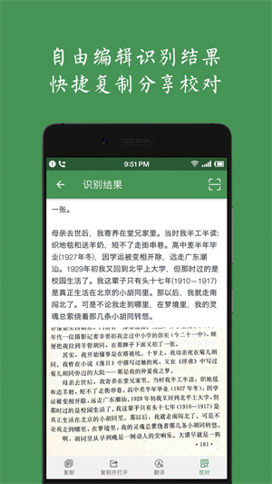 白描app-OCR文字识别 20260831142202_773986.jpg