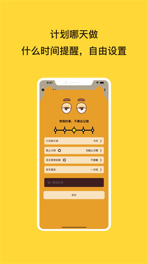 待办泡泡–专注待办清单与提醒 20260831142211_745436.jpg