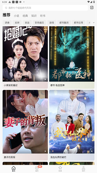 红果免费短剧–短剧大全在线看 20260831142250_639834.jpg
