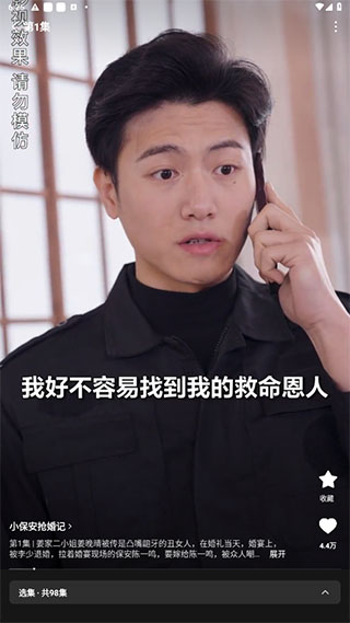 红果免费短剧–短剧大全在线看 20260831142251_365196.jpg