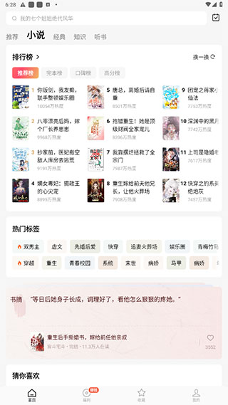 红果免费短剧–短剧大全在线看 20260831142251_388767.jpg