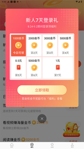 红果免费短剧–短剧大全在线看 20260831142252_731050.jpg