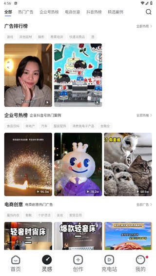 巨量创意app–视频创意制作工具 20260831142314_962964.jpg