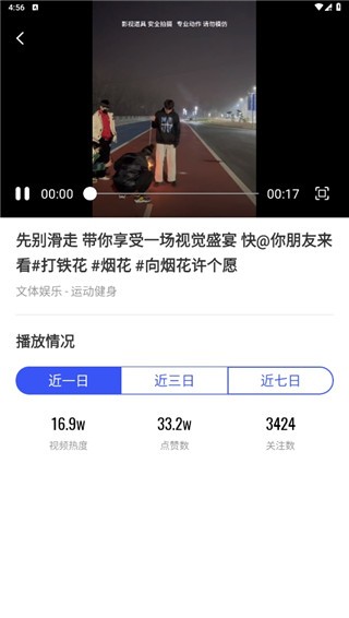 巨量创意app–视频创意制作工具 20260831142315_765787.jpg