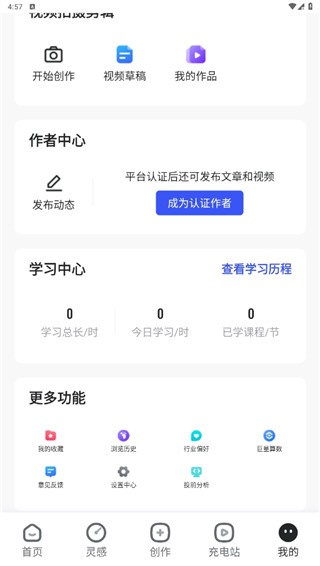 巨量创意app–视频创意制作工具 20260831142317_047098.jpg