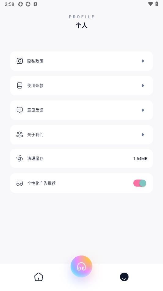 奇酷星球音乐剪辑–音频处理工具 20260831142319_039013.jpg