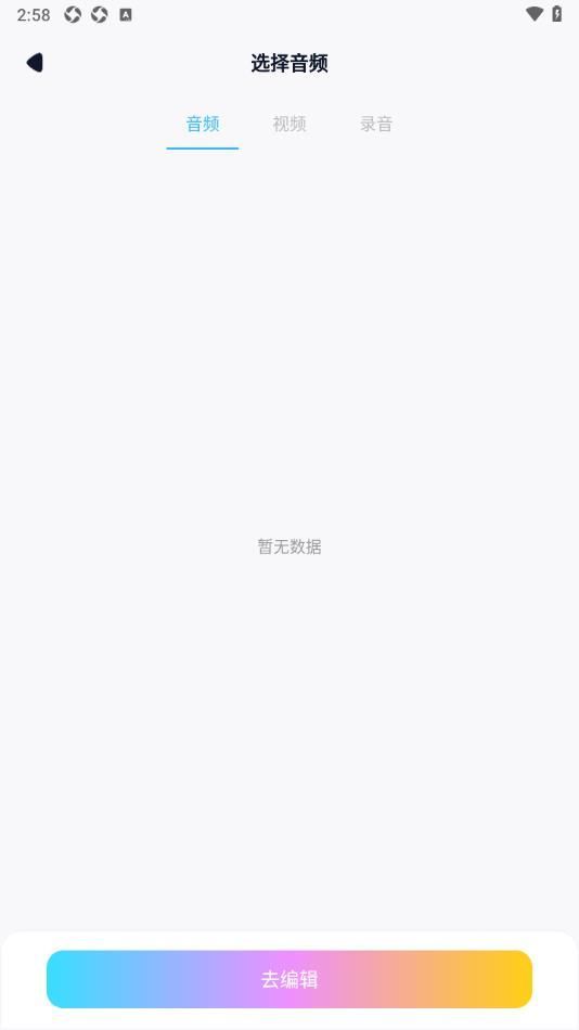 奇酷星球音乐剪辑–音频处理工具 20260831142321_920327.jpg