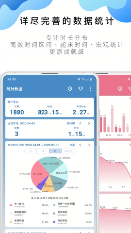 番茄Todo–番茄钟专注时间管理 20260831142330_001096.jpg