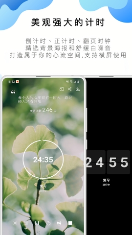番茄Todo–番茄钟专注时间管理 20260831142331_514085.jpg