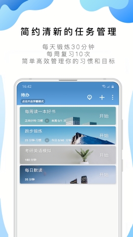 番茄Todo–番茄钟专注时间管理 20260831142332_736967.jpg