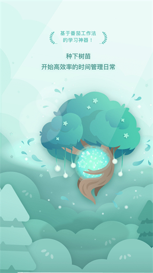Forest专注森林–专注力提升 20260831142355_436101.jpg