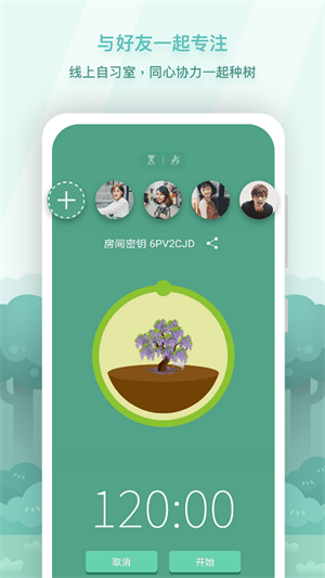 Forest专注森林–专注力提升 20260831142356_681733.jpg
