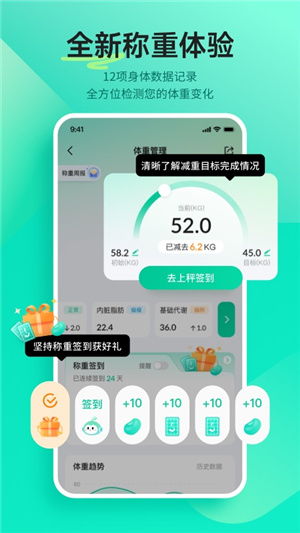 好享瘦–减肥健身App下载 20260831142413_005794.jpg