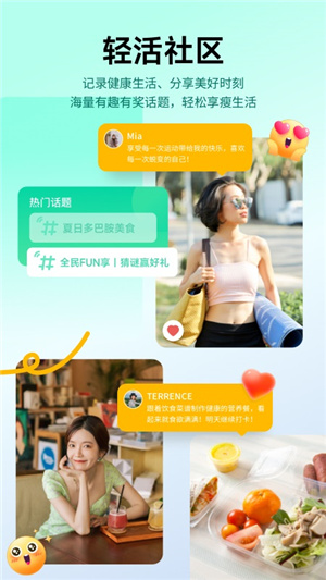 好享瘦–减肥健身App下载 20260831142414_263051.jpg
