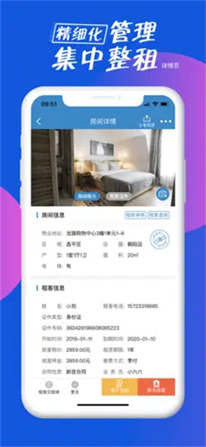 全房通–官方app下载 20260831142438_704053.jpg