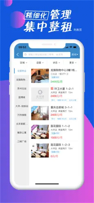全房通–官方app下载 20260831142439_874031.jpg
