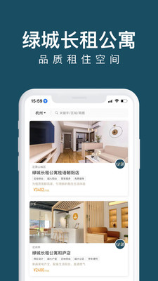 绿城长租公寓–品牌租房服务 20260831142445_066268.jpg