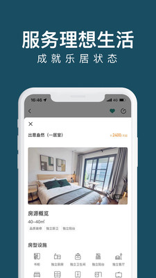 绿城长租公寓–品牌租房服务 20260831142446_863789.jpg
