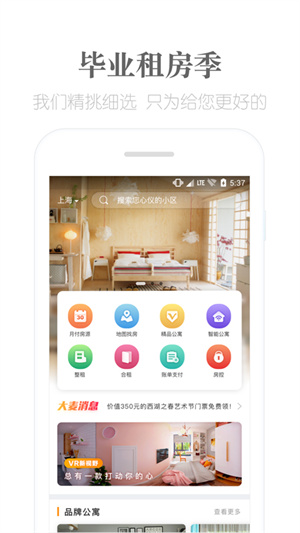 麦滴租房–在线租房平台 20260831142514_441024.jpg