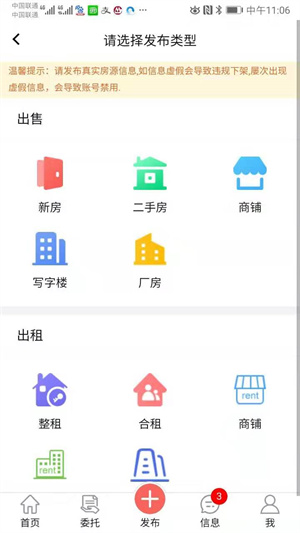 房飞布–租房平台,房源直租 20260831142524_419817.jpg