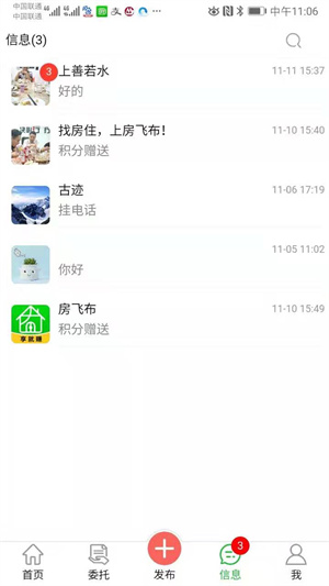 房飞布–租房平台,房源直租 20260831142525_268962.jpg