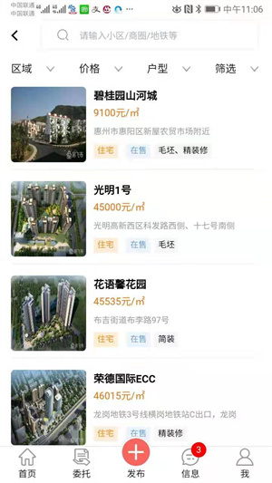 房飞布–租房平台,房源直租 20260831142525_976814.jpg
