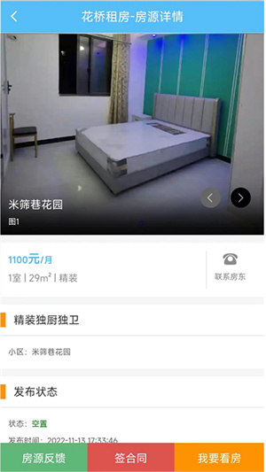 花桥租房–花桥租房信息平台 20260831142535_279503.jpg
