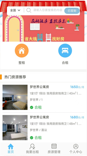 花桥租房–花桥租房信息平台 20260831142536_047249.jpg