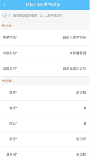 花桥租房–花桥租房信息平台 20260831142537_018298.jpg