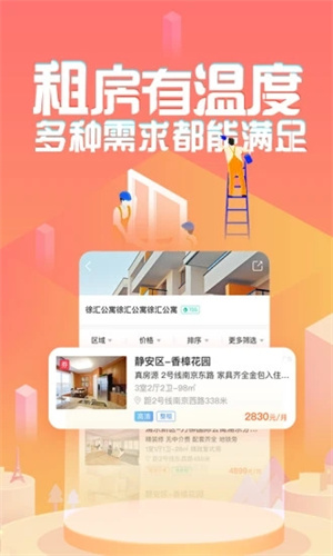 蘑菇租房–在线租房平台 20260831142539_116069.jpg